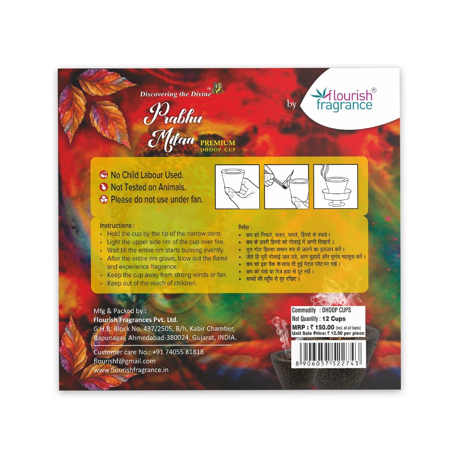 PRABHU MILAN PREMIUM DHOOP CUP